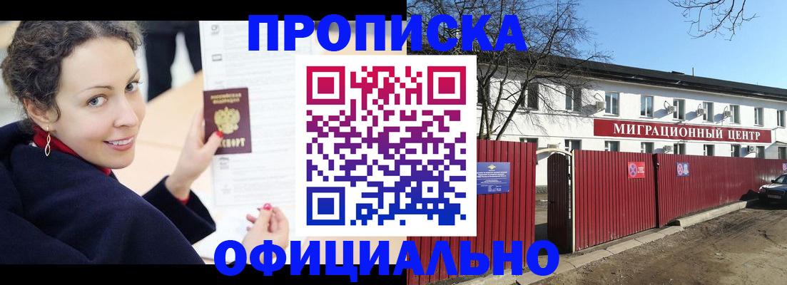 пропишу в квартире в Дятьково