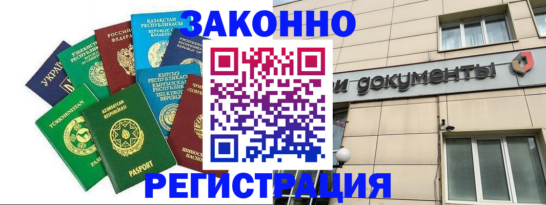 прописка для кредита в Дятьково