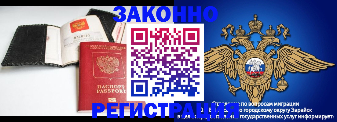 временная регистрация купить в Дятьково